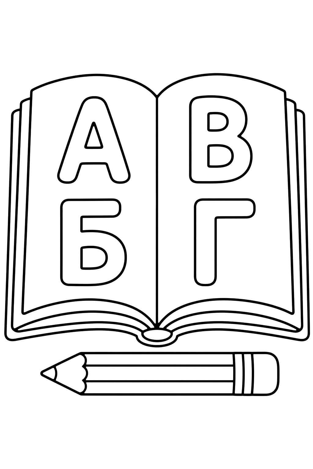 Раскраска: большую открытую книгу с буквами А и Б слева, В и Г справа и карандашом-закладкой внизу. Подходит для детей, алфавита, печати и онлайн-раскрашивания.